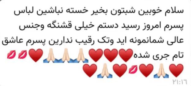 نظرات راجب فروشگاه کودک منو تو