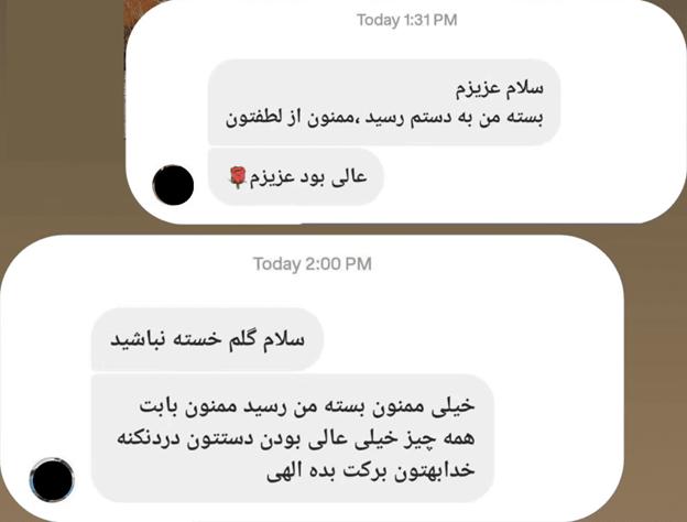 نظرات راجب فروشگاه کودک منو تو