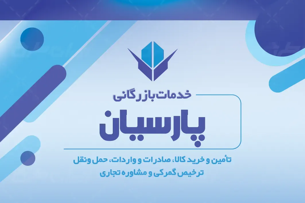 ایران طرح