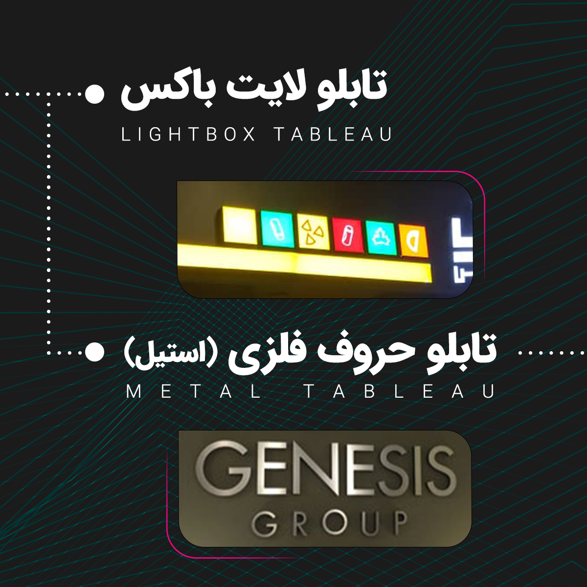 طراحی و سفارش آنلاین تابلو چلنیوم در تهران | کردی ساین