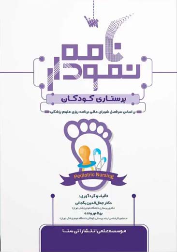 معرفی چند کتاب حوزه کودک مادر