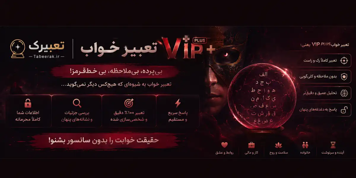 تعبیر خواب هوش مصنوعی تعبیرک